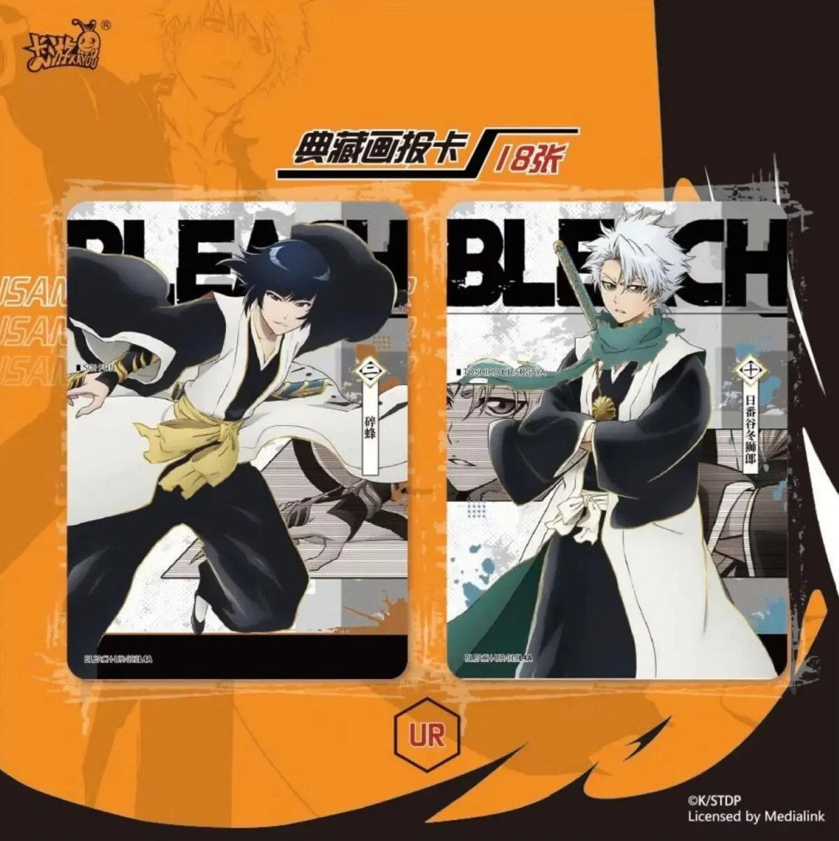 Exemple de cartes Bleach Kayou Poem of Destiny contenues dans le display - Bnexo