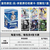 Arrière du display Blue Lock Kayou Awakening Série 1 avec informations produit - Bnexo