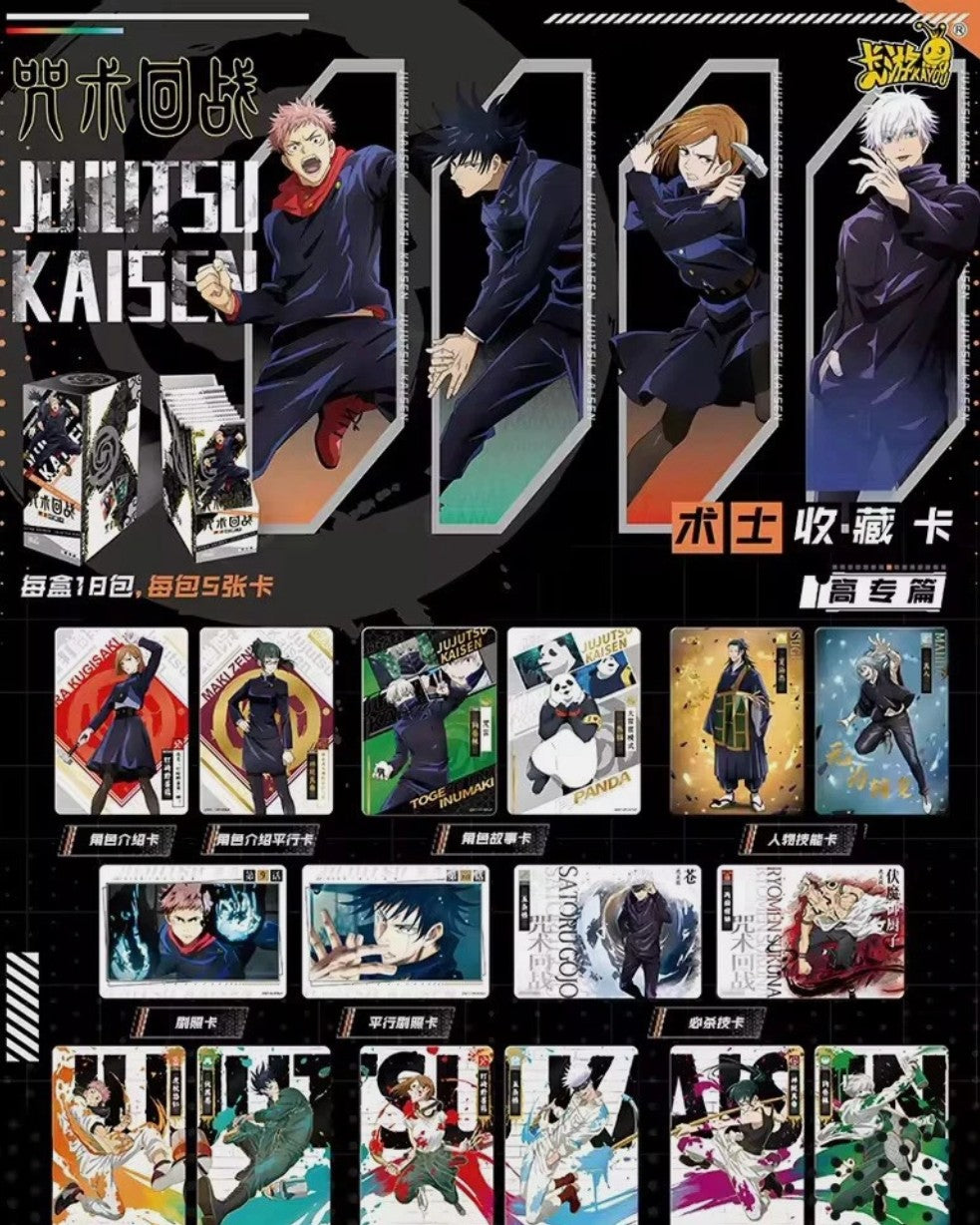 Vue rapprochée des boosters Jujutsu Kaisen Kayou 10Y-S1 dans leur display - Bnexo