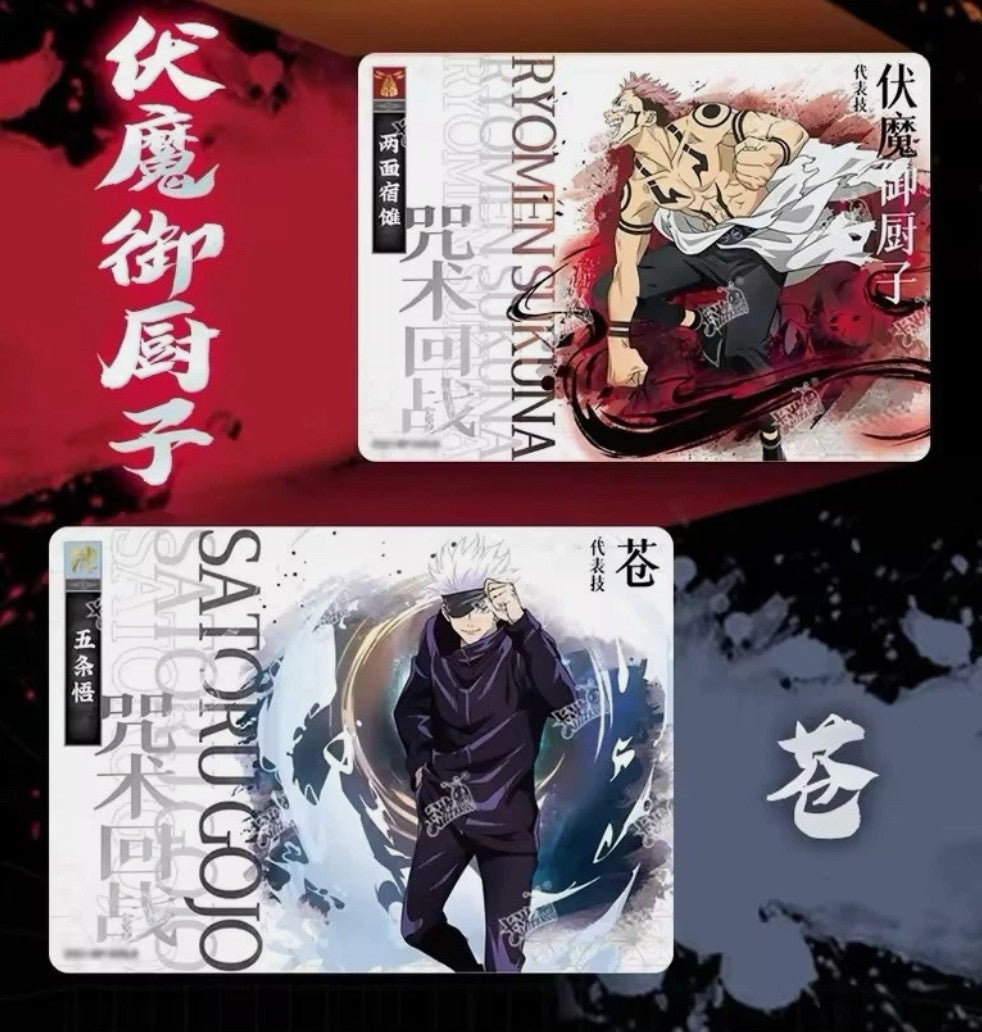 Détail des illustrations sur les boosters Jujutsu Kaisen Kayou série 10Y-S1 - Bnexo