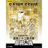 Zeige Saint Seiya Manga Kayou Serie an