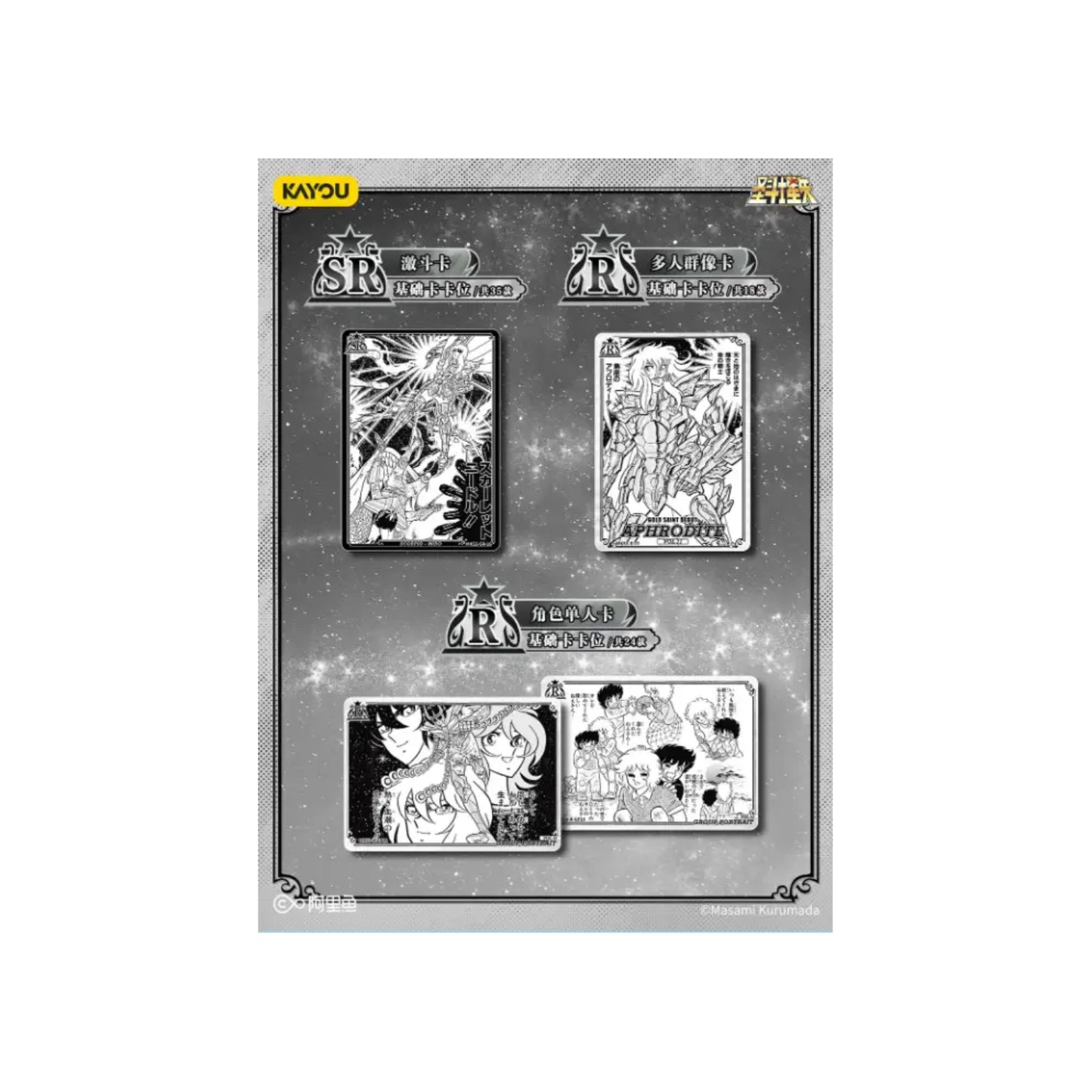 Zeige Saint Seiya Manga Kayou Serie an