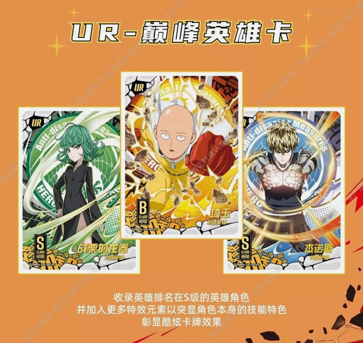 One Punch Man Wave 1 Display Kayou