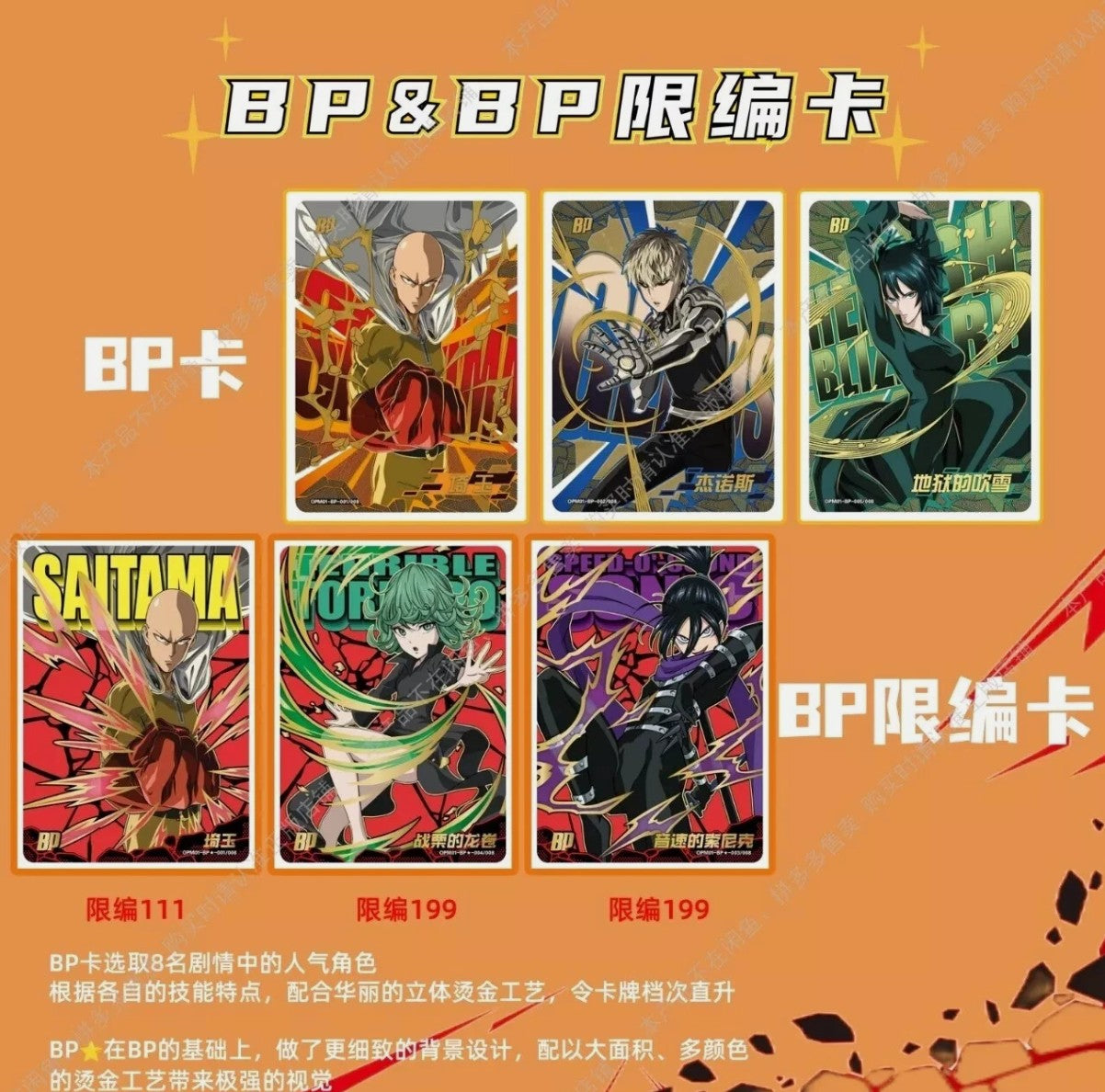 One Punch Man Wave 1 Display Kayou