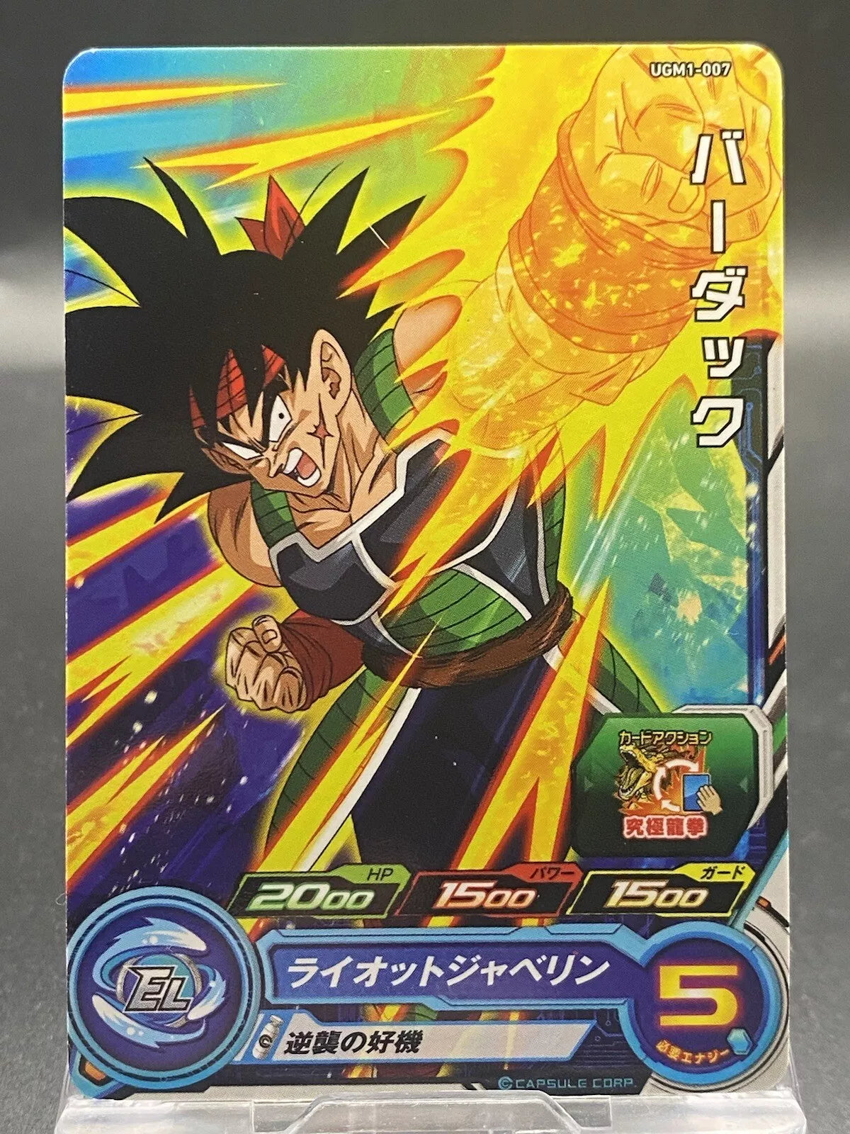 Bardock UGM1-007 - Carte Super Dragon Ball Heroes SDBH