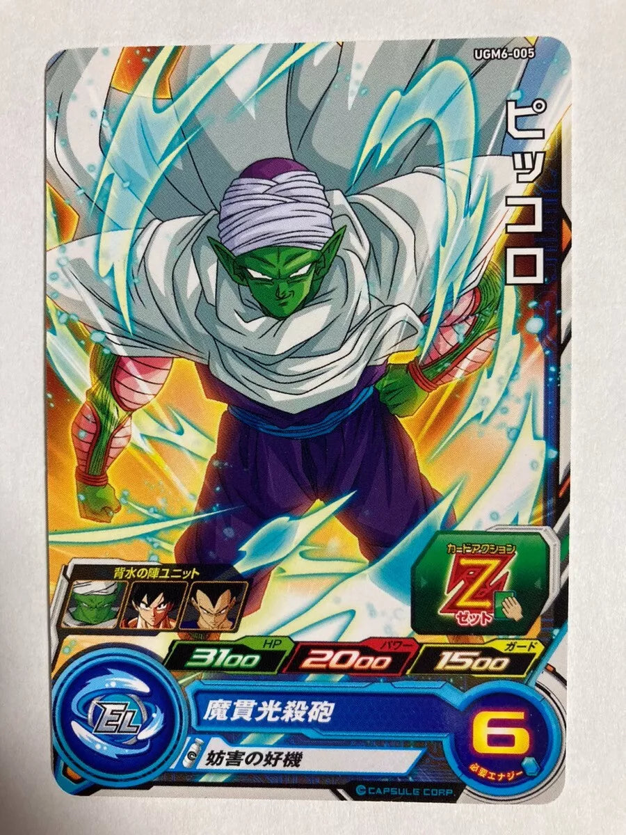 Carte Piccolo UGM6-005 Super Dragon Ball Heroes