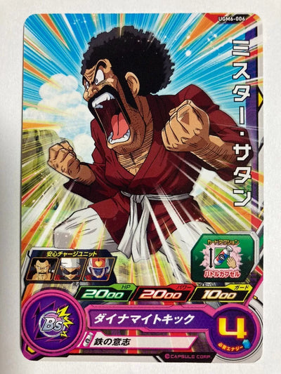 Carte Mister Satan UGM6-006 Super Dragon Ball Heroes