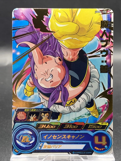 Carte Majin Buu Zen UGM6-008 Dragon Ball Heroes Bandai