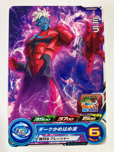 Carte Mira UGM6-009 Super Dragon Ball Heroes série 6
