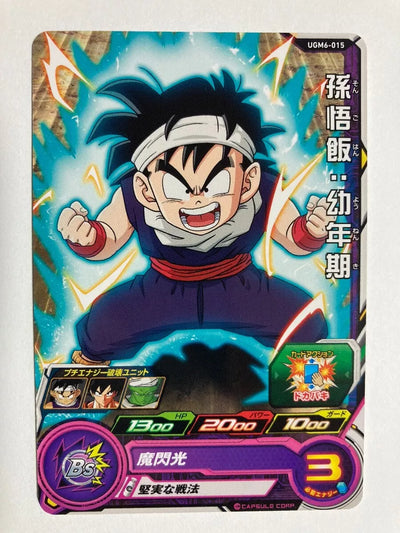 Carte Son Gohan Younenki UGM6-015 Super Dragon Ball Heroes