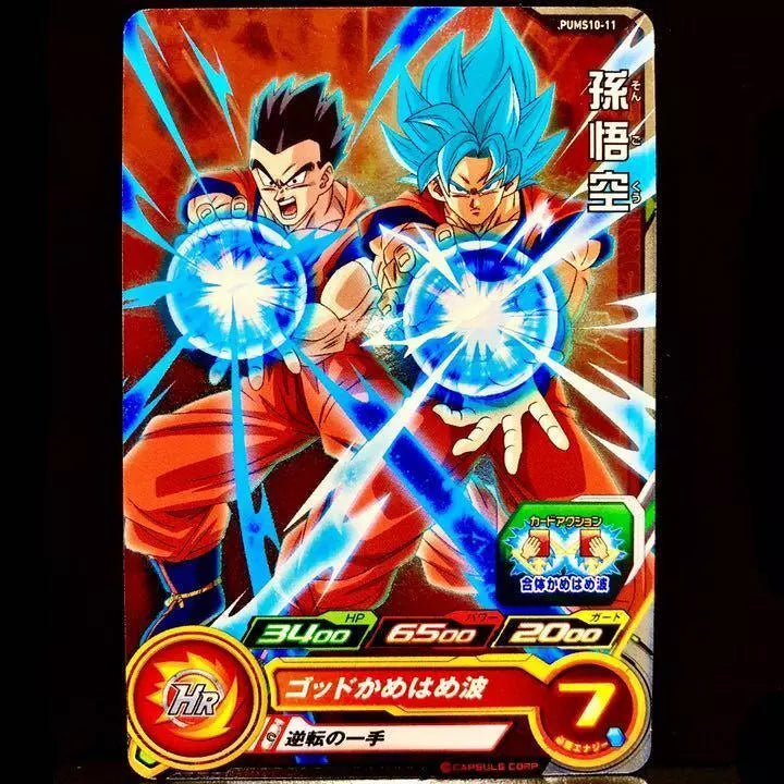 Carte Son Goku PUMS10-11 - Super Dragon Ball Heroes Bandai