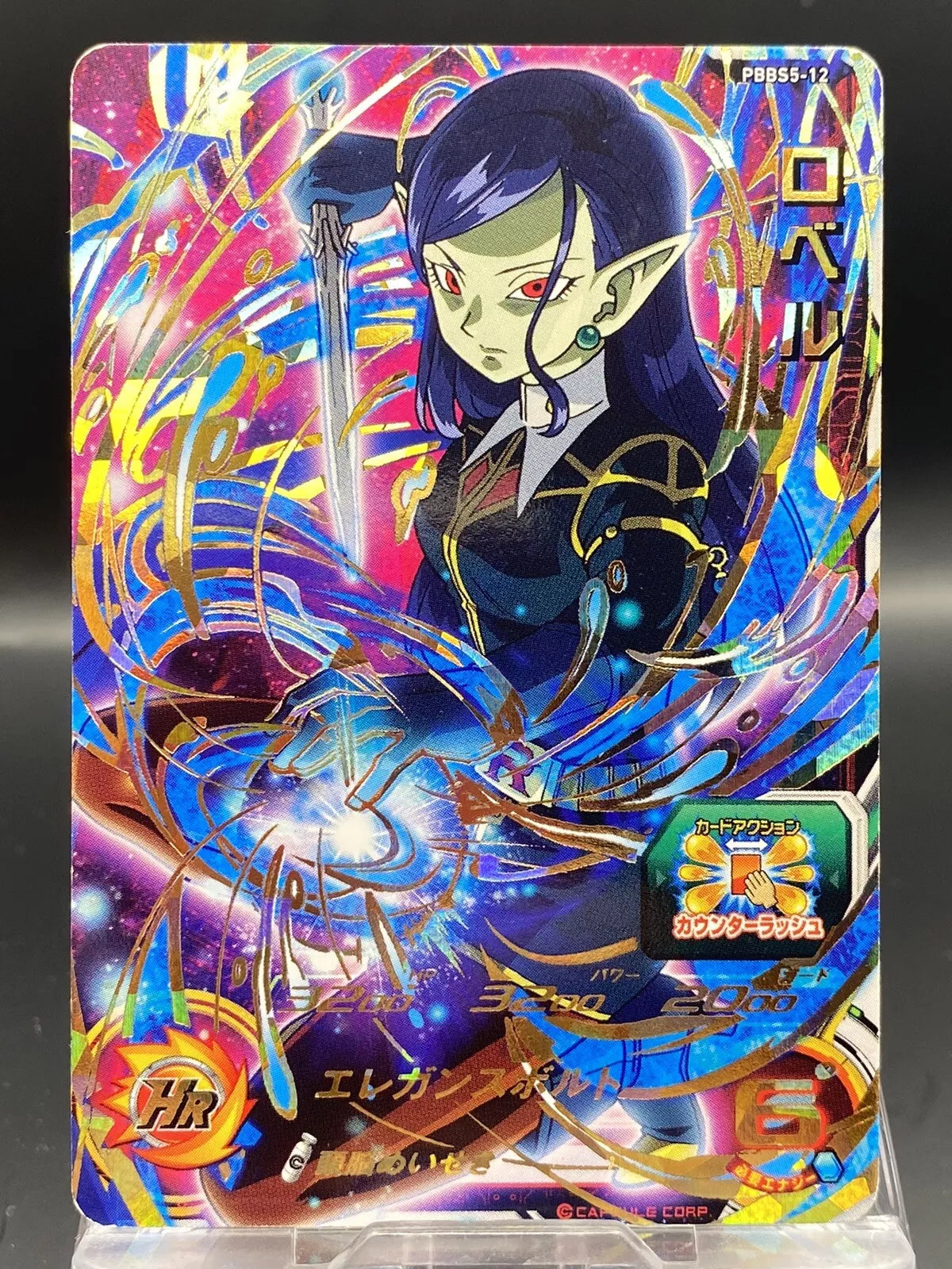 Carte Dragon Ball Heroes PBBS5-12 Rober avec Effet