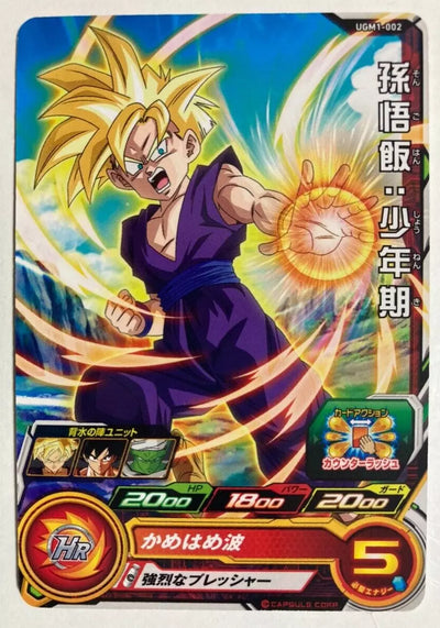 Carte Son Gohan UGM1-002 Super Dragon Ball Heroes