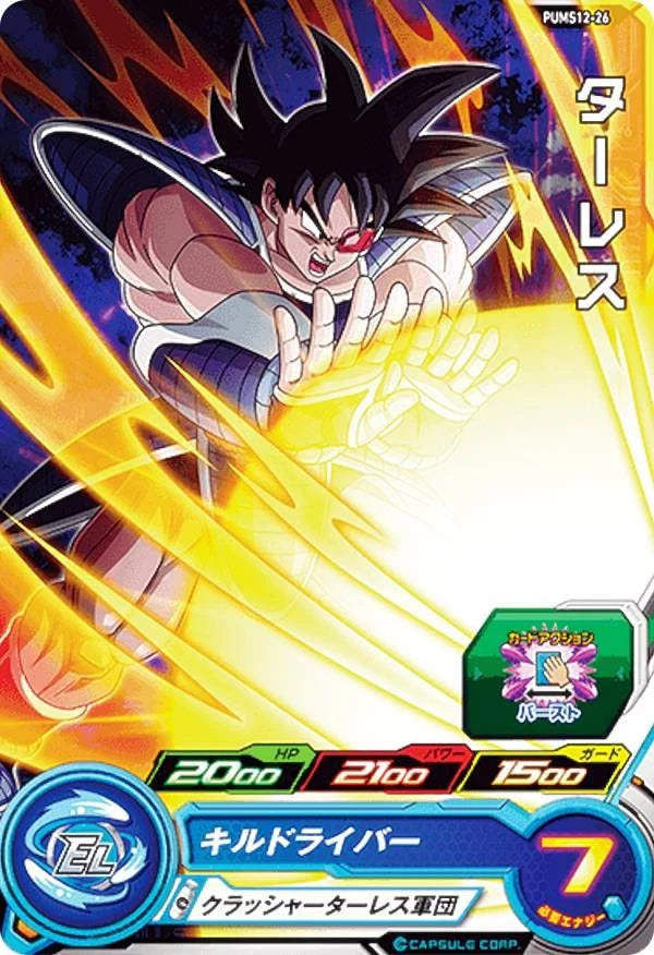 Turles PUMS12-26 - Carte Super Dragon Ball Heroes DBZ