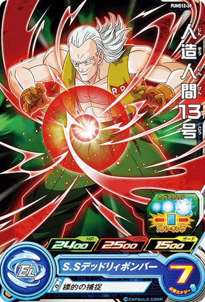 C13 PUMS12-30 Super Dragon Ball Heroes Carte TCG Bandai