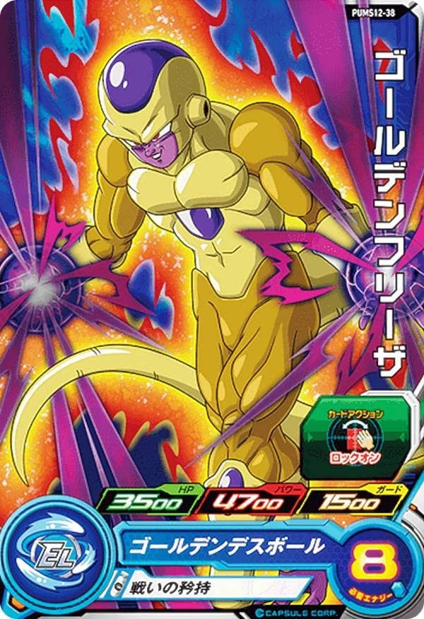 Carte Golden Frieza PUMS12-38 Super Dragon Ball Heroes