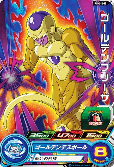 Carte Golden Frieza PUMS12-38 Super Dragon Ball Heroes