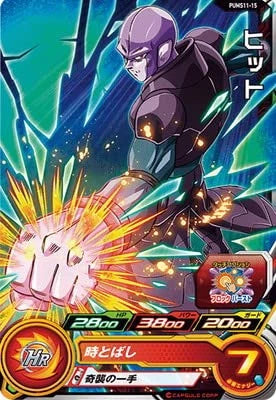 Carte Hit PUMS11-15 - Super Dragon Ball Heroes Bandai