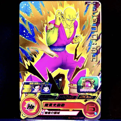 Carte Piccolo PUMS12-02 Super Dragon Ball Heroes Bandai